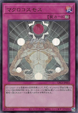 【UR】 LPG1-JP055 《マクロコスモス》