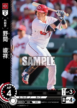 〔C〕 ●広島● BP01-C07 野間　峻祥／広B