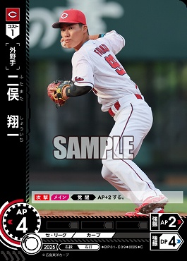 〔C〕 ●広島● BP01-C09 二俣　翔一／広B