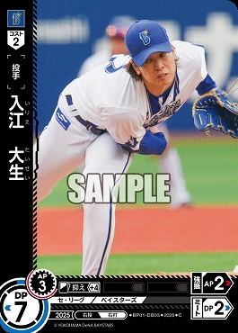 〔C〕 ●横浜● BP01-DB05 入江　大海