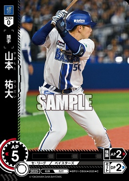 〔C〕 ●横浜● BP01-DB06 山本　祐大／横A／横B