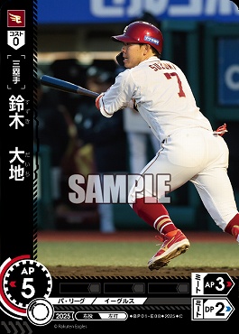 〔C〕 ▽楽天▽ BP01-E08 鈴木　大海／楽B