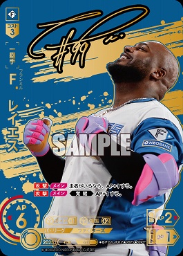 !★Sパラ★ ( SSPP ) ▽日公▽ BP01-F02 Ｆ．レイエス