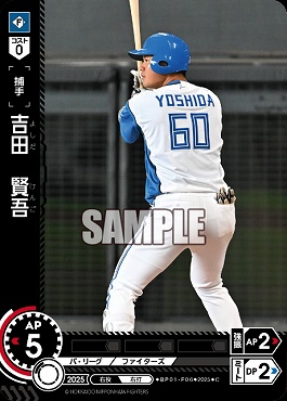 〔C〕 ▽日公▽ BP01-F06 吉田　賢吾