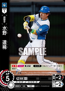 〔C〕 ▽日公▽ BP01-F08 水野　達稀