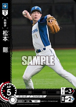 〔C〕 ▽日公▽ BP01-F09 松本　剛／日A