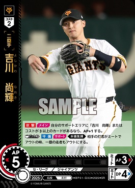 〈SR〉 ●巨人● BP01-G03 吉川　尚輝