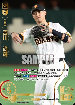 !★パラ★ [UR] ●巨人● BP01-G03 吉川　尚輝