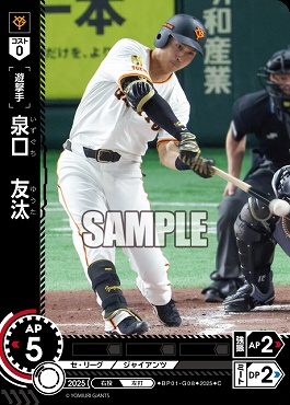 〔C〕 ●巨人● BP01-G08 泉口　友汰／巨B