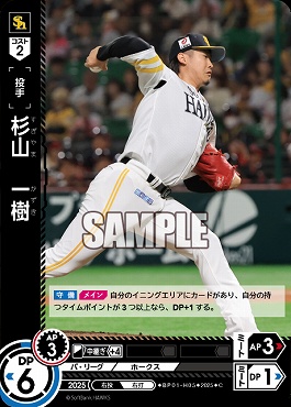 〔C〕 ▽福岡▽ BP01-H05 杉山　一樹