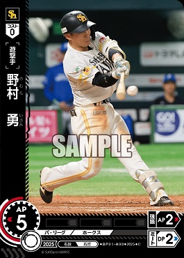 〔C〕 ▽福岡▽ BP01-H08 野村　勇／福A