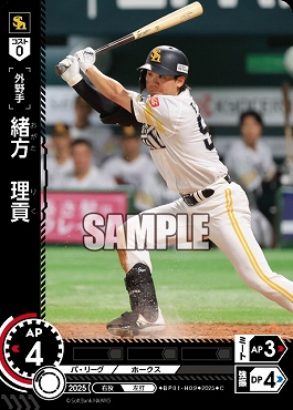 〔C〕 ▽福岡▽ BP01-H09 緒方　理貢