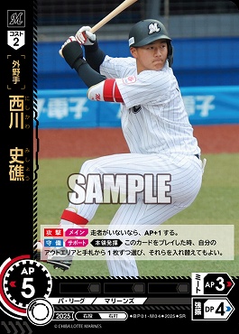 〈SR〉 ▽千葉▽ BP01-M04 西川　史礁