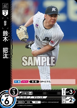 〔C〕 ▽千葉▽ BP01-M05 鈴木　昭汰／千A