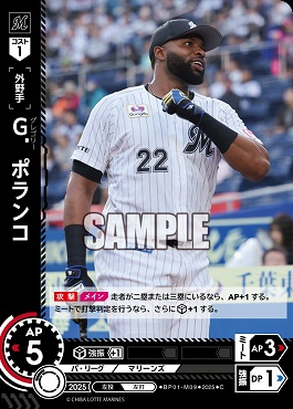 〔C〕 ▽千葉▽ BP01-M09 Ｇ．ポランコ