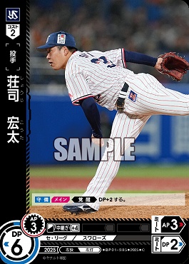 〔C〕 ●ヤク● BP01-S05 荘司　宏太／ヤB