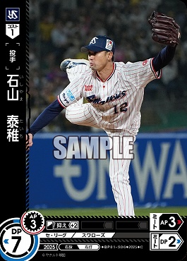 〔C〕 ●ヤク● BP01-S06 石山　泰稚／ヤA／ヤB