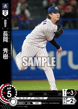 〔C〕 ●ヤク● BP01-S07 長岡　秀樹