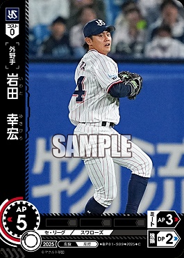 〔C〕 ●ヤク● BP01-S09 岩田　幸宏／ヤA／ヤB