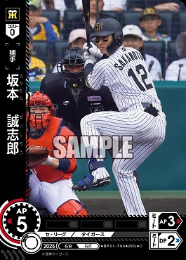 〔C〕 ●阪神● BP01-T06 坂本　誠志郎／阪A／阪B