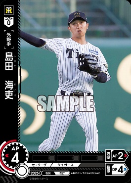 〔C〕 ●阪神● BP01-T09 島田　海吏