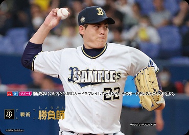 !★Sパラ★ [SP] ▽オリ▽ PDO_B01 勝負師