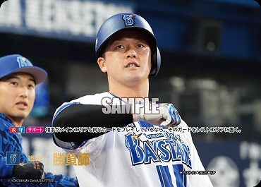 !★Sパラ★ [SP] ●横浜● PDO_DB01 勝負師