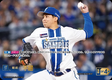!★Sパラ★ [SP] ●横浜● PDO_DB12 不屈