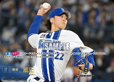 !★Sパラ★ [SP] ●横浜● PDO_DB13 威圧