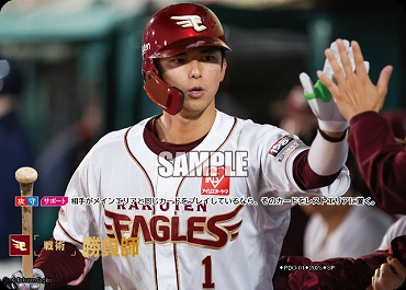 !★Sパラ★ [SP] ▽楽天▽ PDO_E01 勝負師