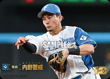 !★Sパラ★ [SP] ▽日公▽ PDO_F04 内野警戒