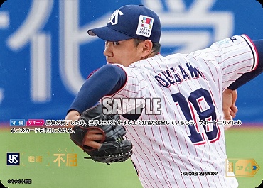 !★Sパラ★ [SP] ●ヤク● PDO_S12 不屈