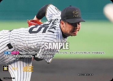 !★Sパラ★ [SP] ●阪神● PDO_T13 威圧