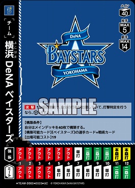 【U】 ●横浜● TEAM-DB03 横浜DeNAベイスターズ