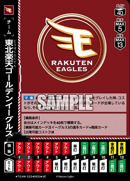 【U】 ▽楽天▽ TEAM-E03 東北楽天ゴールデンイーグルス