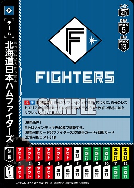 【U】 ▽日公▽ TEAM-F03 北海道日本ハムファイターズ