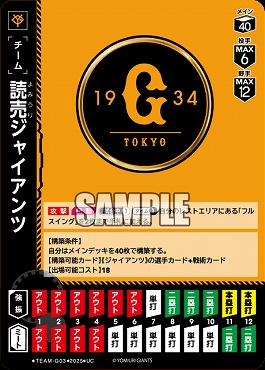 【U】 ●巨人● TEAM-G03 読売ジャイアンツ