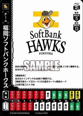 【U】 ▽福岡▽ TEAM-H03 福岡ソフトバンクホークス