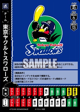 【U】 ●ヤク● TEAM-S03 東京ヤクルトスワローズ