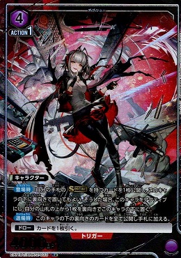 !★パラ★ 《R》EX11BT/ARK-2-033 W