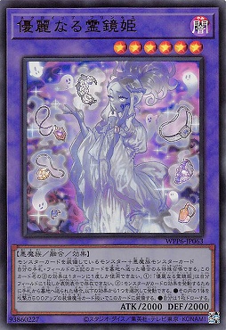 〈 UR 〉 WPP6-JP063 《優麗なる霊鏡姫》