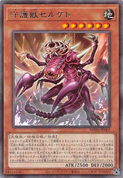 【 R 】 WPP6-JP002 《守護獣セルケト》
