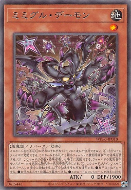 【 R 】 WPP6-JP018 《ミミグル・デーモン》