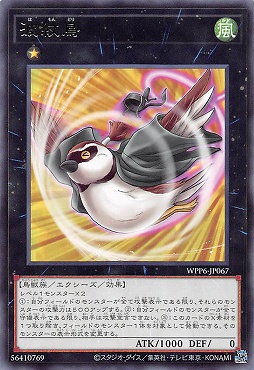 【 R 】 WPP6-JP067 《波紋鳥》