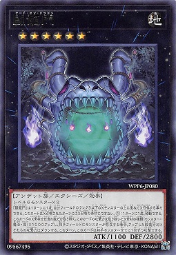 【 R 】 WPP6-JP080 《闘龍門》