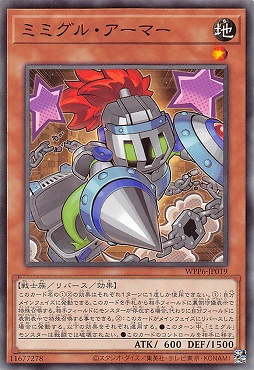〔 N 〕 WPP6-JP019 《ミミグル・アーマー》