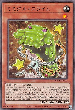〔 N 〕 WPP6-JP021 《ミミグル・スライム》