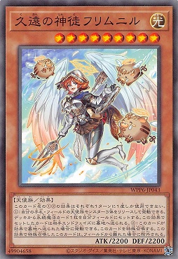 〔 N 〕 WPP6-JP043 《久遠の神徒フリムニル》