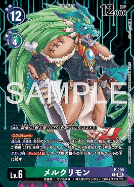 !〇パラ〇 〈P〉P-208メルクリモン  ※BOXプロモ