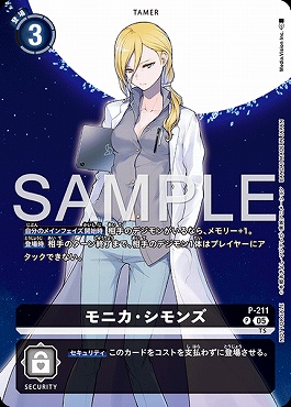 !〇パラ〇 〈P〉P-211モニカ・シモンズ  ※BOXプロモ